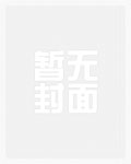 荣耀之路:国民校草是女生